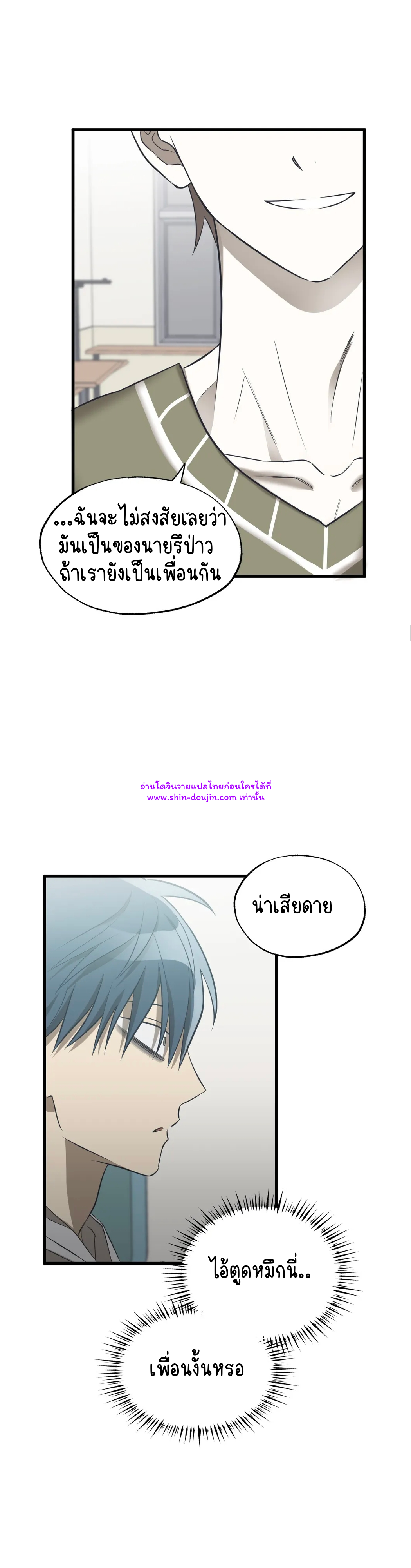 Comes in Threes EP 24